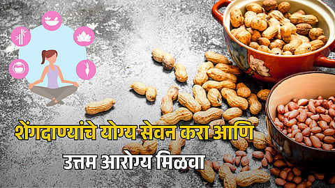 Peanut Health Benefits