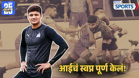 Pro Kabaddi | Vikas Jadhav