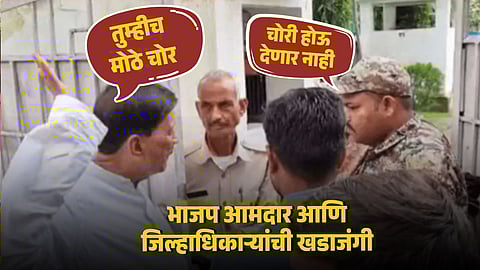 District Collector Sanjeev Kumar vs BJP MLA Tension Escalates to Police Station