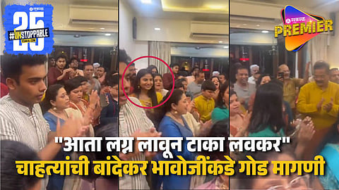 Pooja Birari Attends Aadesh Bandekar Ganpati Aarti 