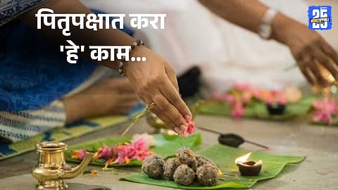Pitru Paksha 2025: