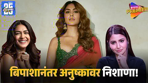 Mrinal Thakur’s Viral Video