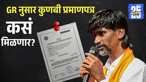 Kunbi Caste Certificate