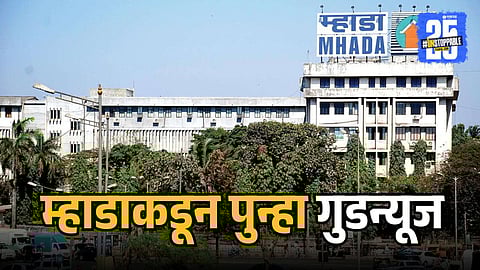 Mhada House Lottery