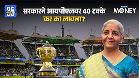 IPL to Pay GST