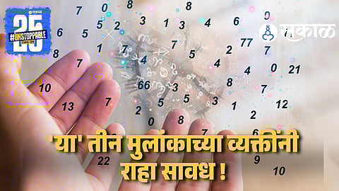 Monthly Numerology Horoscope In Marathi 2025 