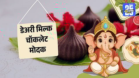 Dairy Milk Chocolate Modak Recipe: