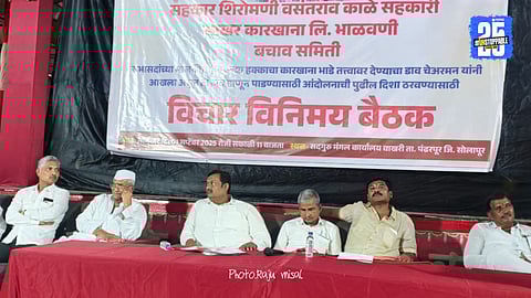 Vasantrao Kale Sugar Factory members oppose leasing decision; demand special general body meeting.