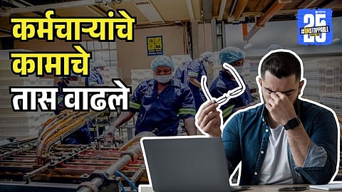 Working Hours Increase