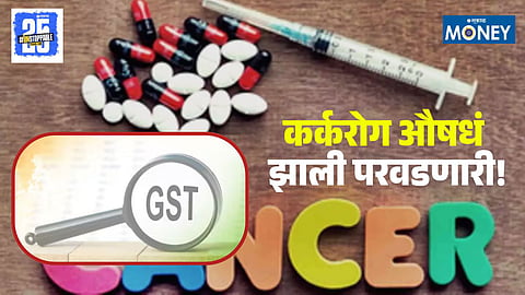 GST Reduction on Cancer Treatment