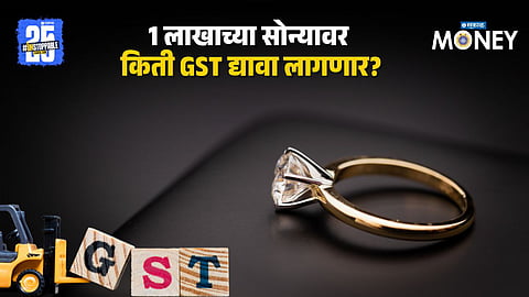 GST on Gold
