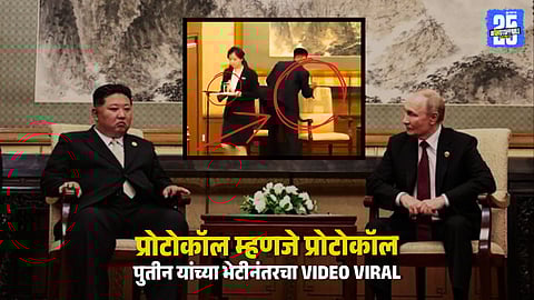 Kim Jong Un DNA Protection: Guards Secure Glass and Chair After Talks