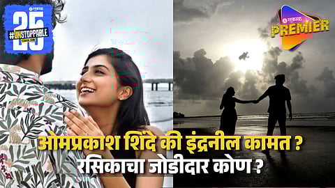 Actress Rasika Wakharkar Soon To Get Married ?