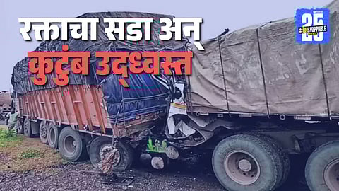 Bhandara Accident