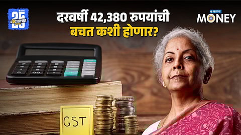 New GST Rates Updates