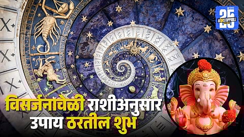 Ganesh Visarjan 2025 on September 6: Zodiac-Based Remedies for Prosperity