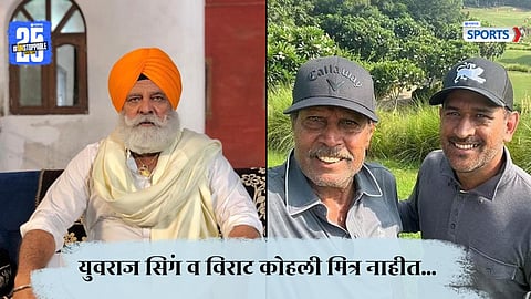 Yograj Singh blasts MS Dhoni in hookah controversy