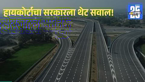 samruddhi expressway