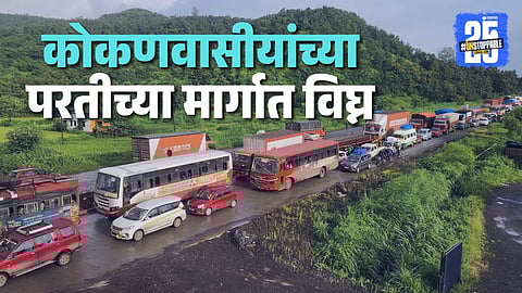 Mumbai-Goa Highway