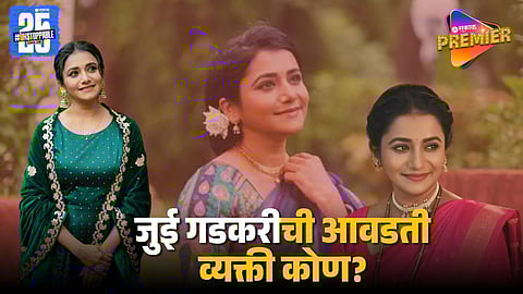 Jui Gadkari Reveals Her Favorite Person on ‘Tharl Tar Mag’ Set