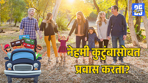 Explore New Family Travel Trends