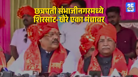 Ganpati Aarti Row: Clash Between Khaire and Minister Shirsat in Sambhajinagar