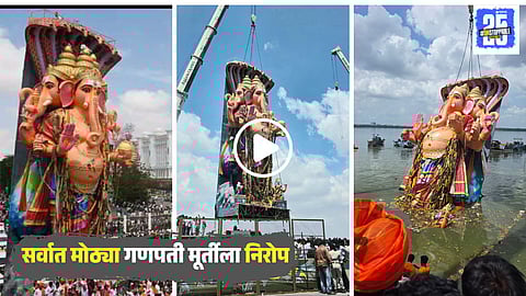 Khairatabad 69 Foot Tall Ganesh Idol Immersion
