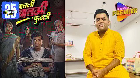 Aatli Batmi Phutali Director Interview