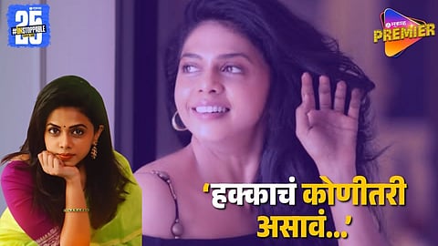 Rituja Bagwe Opens Up on Future Partner in Viral Interview During ‘Arpaar’ Promotions: