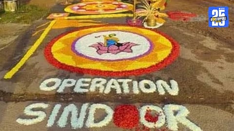 Operation Sindoor : मंदिरात काढली 'ऑपरेशन सिंदूर' ची रांगोळी; आरएसएसच्या २७ स्वयंसेवकांवर गुन्हा दाखल