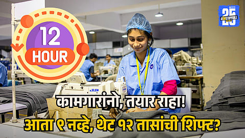 Indian labour laws