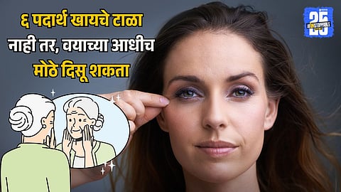Foods To Avoid For Anti-Aging 