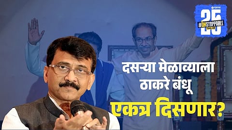 Thackeray Brothers Dussehra Rally 2025 