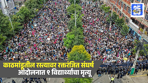 Nepal Protests Against Social Media Ban