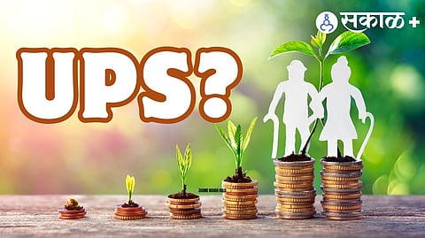 Unified Pension Scheme