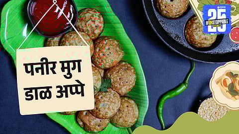 Paneer Moong Dal Appe