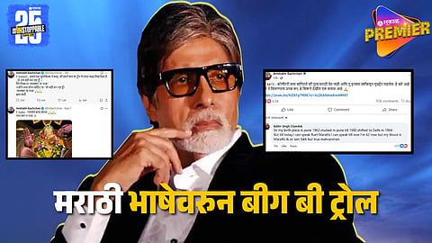 AMITABH BACHCHAN TRIGGERED TROLLS FOR GOOGLE TRANSLATION OF MARATHI: