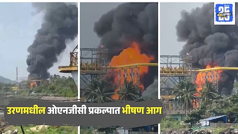 Uran ONGC Project Fire