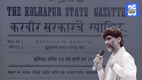 Kolhapur Gazette: मराठा आरक्षणासाठी सर्वात मोठा पुरावा! कोल्हापूर गॅझेटमध्ये कुणबी अन् मराठ्यांची 'अशी' नोंद