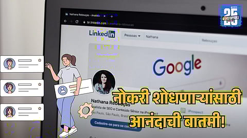 LinkedIn Launches New Feature For Job Seekers