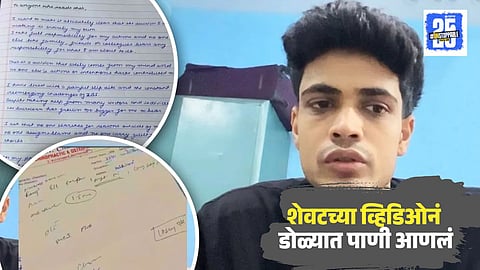 Haldwani Youth Suicide