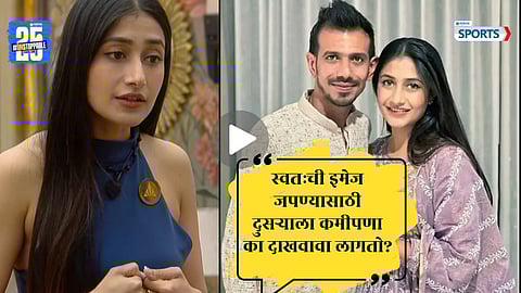 Dhanashree Verma’s Hits Back At Troll 