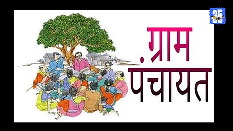  Gram Panchayat