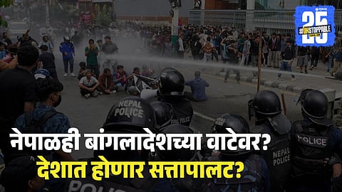 Nepal Youth Protests Turn Violent 