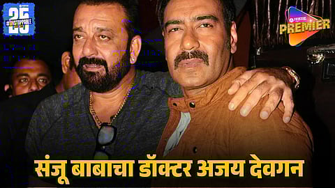 sanjay dutt and ajay devgan