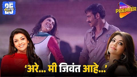 Kajal Aggarwal Slams Fake Death Rumors: