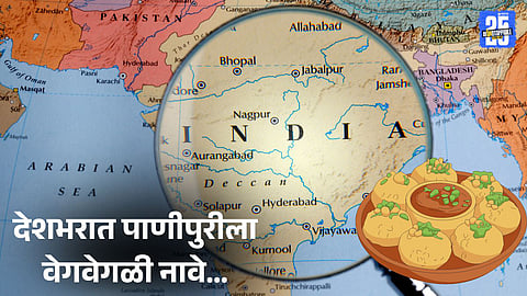 Pani Puri’s Unique Names by State