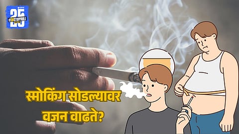 How to Avoid Gaining Weight after Quit Smoking 