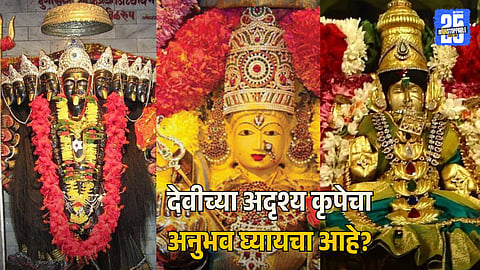 Top 5 Must-Visit Shakti Peethas for Divine Experience