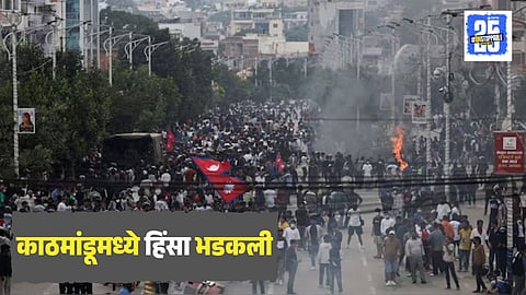 Nepal Protest